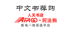 中文书荐购