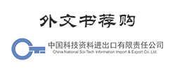 外文书荐购